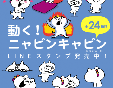 News | スイスイ株式会社